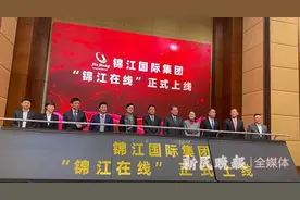 一键预订国宴大厨“私房菜”“锦江在线”今上线图片