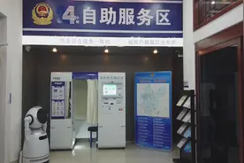 70秒｜记者探访德州经开智慧警局，自助办理业务省时又高效图片
