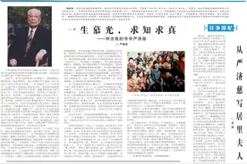 头条 | 与居里夫人共事，开拓中国现代物理学研究……今年是他诞辰120周年图片