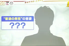 日本男性重新定义“一般女性”：脸要艺人级别，C罩杯打底…excuse me？图片