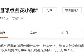 双合规率倒数第一！被交通部点名的花小猪是谁？图片