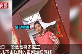 男子离家返工女儿门口送别，临走时女儿凑近车窗：有空回来看看俺图片