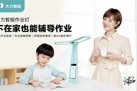 瞄准作业辅导场景 企业如何用科技手段赋能教育图片