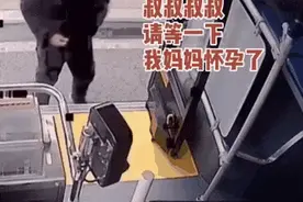 男童陪孕妈妈坐公交，一个动作刷屏！这些真情瞬间看着看着就哭了…图片