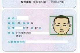 身份证丢失不用慌，警察蜀黍给你支招图片