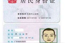身份证丢失不用慌，警察蜀黍给你支招图片