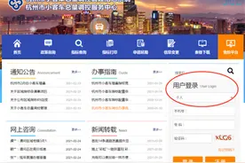 小客车“区域指标”如何申请？这份操作指南请收好图片