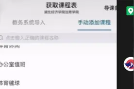 选修课设掷骰子课程？湖北经济学院法商学院辟谣：无此课程视频封面