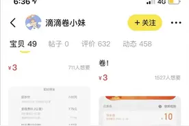 靠投诉获得滴滴折扣券再转卖 滴滴提醒：勿将账号出借他人图片