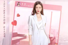 网剧《不会恋爱的我们》开机，金晨王子异领衔主演图片