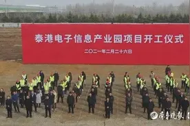 新泰市2021年春季63个重大项目集中开工图片