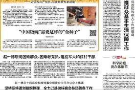 一个与粮食有关的“传奇”图片