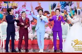 央视元宵晚会百名主持人同台演唱《难忘今宵》，蔡明潘长江再演对头图片