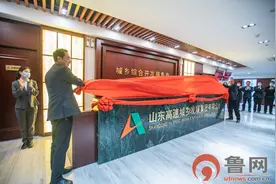 山东高速城乡发展集团今日“官宣”成立，助推乡村振兴和新型城镇化建设图片