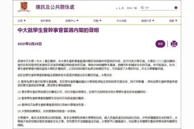 港中大学生会为“港独”摇旗呐喊，这些“学生会”为何如此肆无忌惮？图片