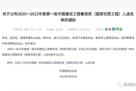 南宁地铁3号线荣获全国少数民族自治区首个“鲁班奖”图片