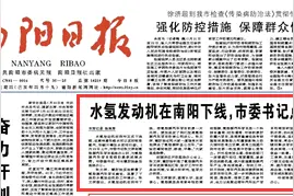庞青年“水氢车”闹剧后，青年集团旗下造车实体开始破产清算图片