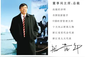 涉千条诉讼 庞青年造"水氢车"金华青年汽车破产清算图片