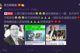 众星缅怀吴孟达，周星驰：我还无法接受图片