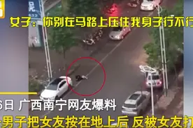 男子当街打女友反被按在地上打哭，互殴原因令人无语图片