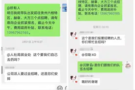 奔波8000公里“跨省驻点招工”结硕果——武义赴云、贵招工专班工作纪实图片