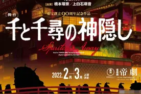 宫崎骏《千与千寻》首度制成舞台剧，桥本环奈和上白石萌音出演千寻图片