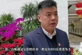 果然视频｜济南泉水直饮与家用净水机哪个划算？水价会不会降？视频封面