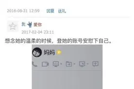 Qing调查｜那些“自生自灭”的逝者账号 有的被盗有的成了哭墙图片
