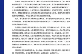 中超冠军江苏苏宁宣布停止运营，江苏足球俱乐部告别苏宁时代图片