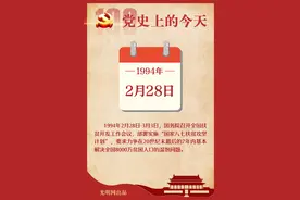 2月28日图片