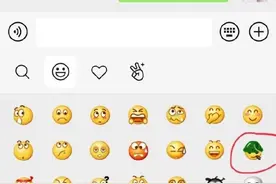 热闻区｜连微信新表情都戒烟了！QQ表情从叼烟变成叼叶子图片
