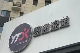 圆通北京部分网点出现异常 多日不配送还私自签收图片