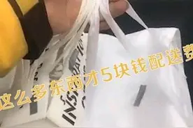 外卖员吐槽1000元订单配送费仅5元 外卖平台回应：配送费根据距离计算 可申请大额单补贴图片