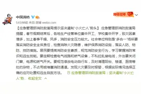 今年来全国发生亡人火灾203起 应急管理部：坚决遏制“小火亡人”势头图片