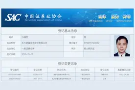 东方财富证券或迎80后副总裁，两度发可转债“补血”两融，股价去年涨幅近一倍，市值紧跟券业一哥图片