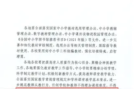 重磅！长春市教育局发布重要通知 事关中小学办学图片
