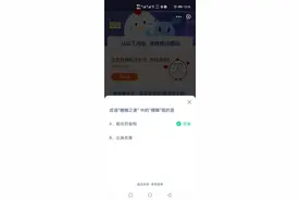 成语“糟糠之妻”中的“糟糠”指的是 蚂蚁庄园正确答案典故介绍图片