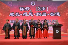 桂林中学为高三学子举行成人礼图片