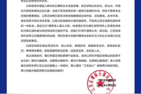 足球俱乐部接连停止运营，中超联赛怎么了 | 新京报快评图片