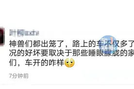 今早西安“车水马龙”！未来两天陕西最高气温升至18℃图片
