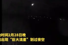 奇观！英国夜空出现巨大流星，明亮“火球”划过黑夜图片