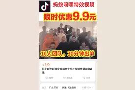 网事 | 你的朋友圈有没有被“蚂蚁呀嘿”小视频占领？专业人士提醒：变脸有风险哦图片