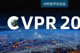 CVPR 2021大爆料！录用1663篇，论文ID竟可能影响录取结果？图片