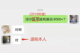 今起办理！这笔钱，去年有人退了8000多元图片