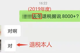 今起办理！这笔钱，去年有人退了8000多元图片