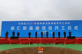 总投资60亿+！今天，东港12个项目集中开工！图片