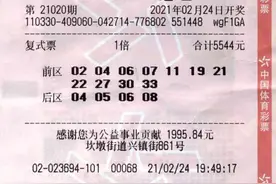 可以找个女朋友了！宁波购彩者组团领取大乐透1039万大奖图片