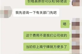 车主办理机动车解除抵押手续遭强制收费？4S店：钱被“九八佬”收了图片