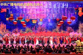 中央广播电视总台《2021年元宵晚会》圆满播出图片