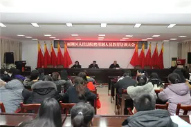 雨湖：召开聘用制人员教育培训大会图片